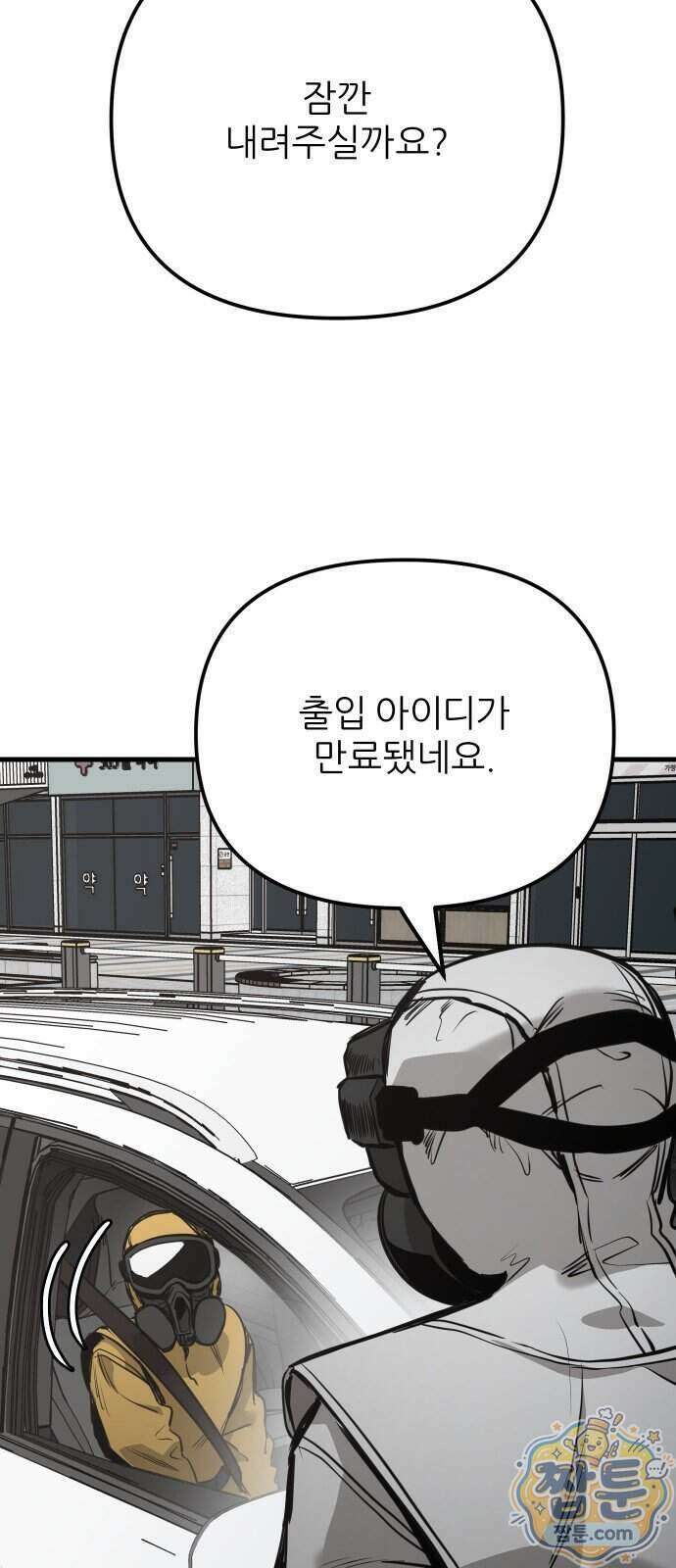 개같이 탈출 시즌2 38화 22
