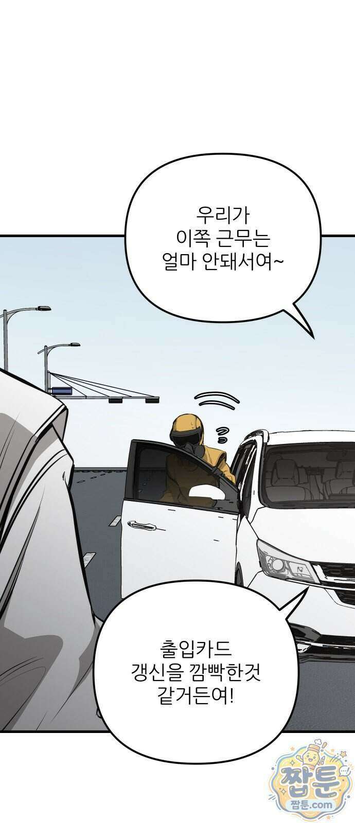 개같이 탈출 시즌2 38화 25