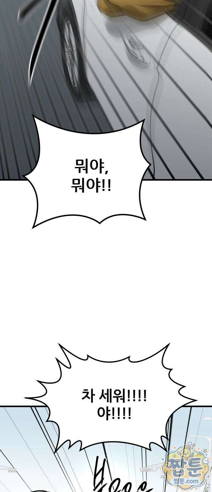 개같이 탈출 시즌2 38화 29