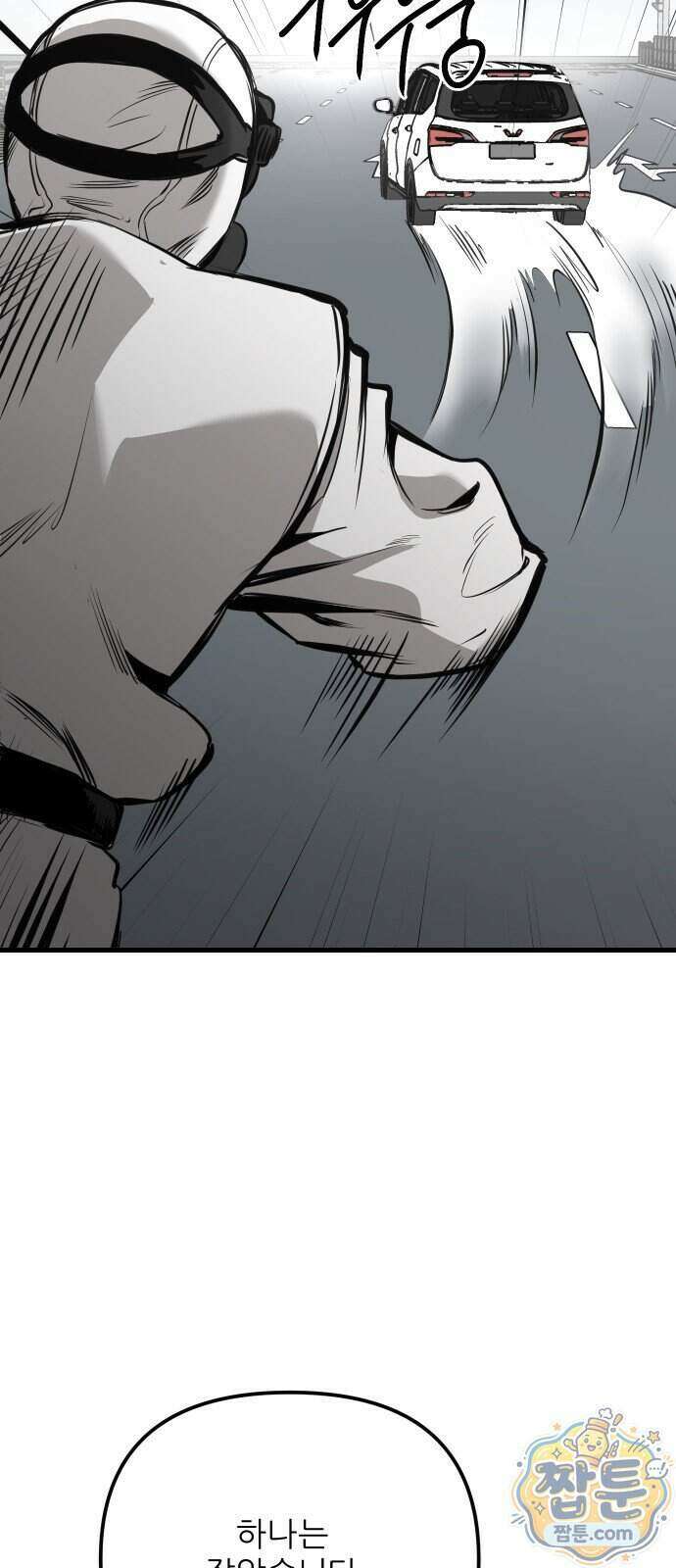 개같이 탈출 시즌2 38화 30