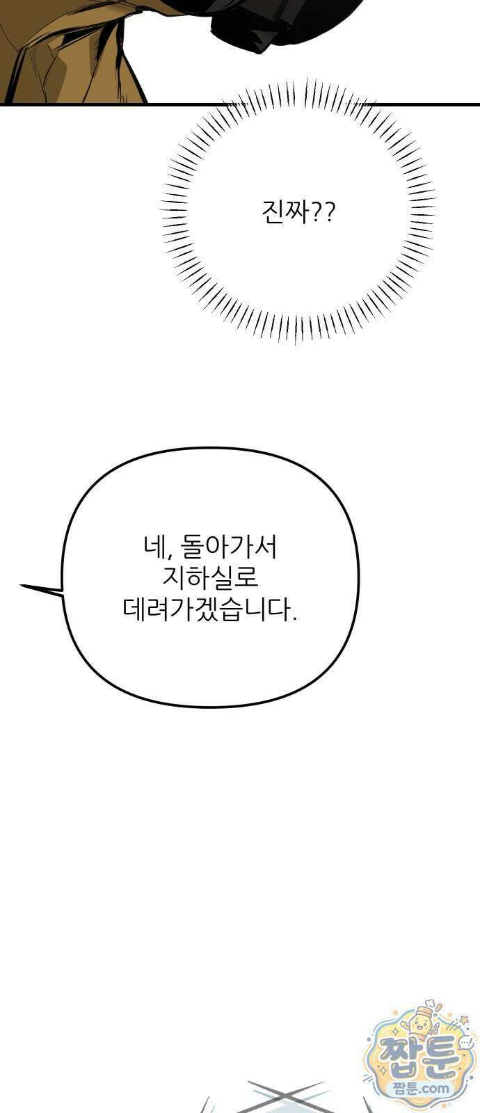 개같이 탈출 시즌2 38화 33