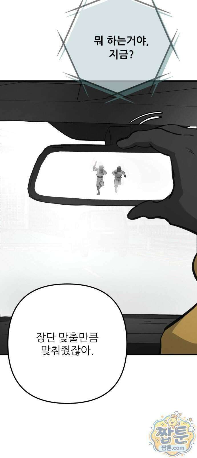 개같이 탈출 시즌2 38화 34