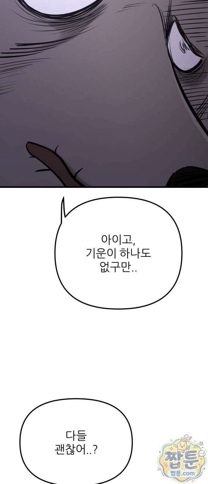 개같이 탈출 시즌2 38화 41