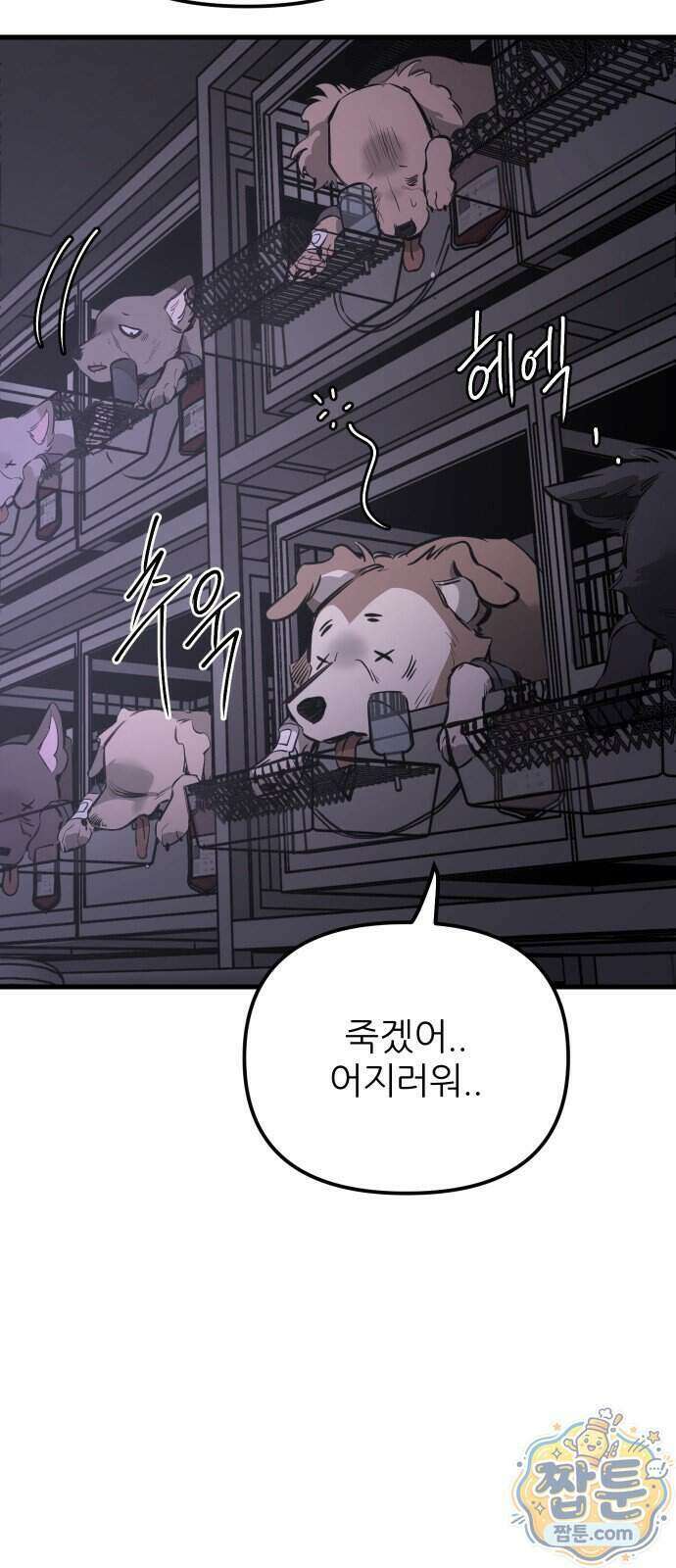 개같이 탈출 시즌2 38화 42