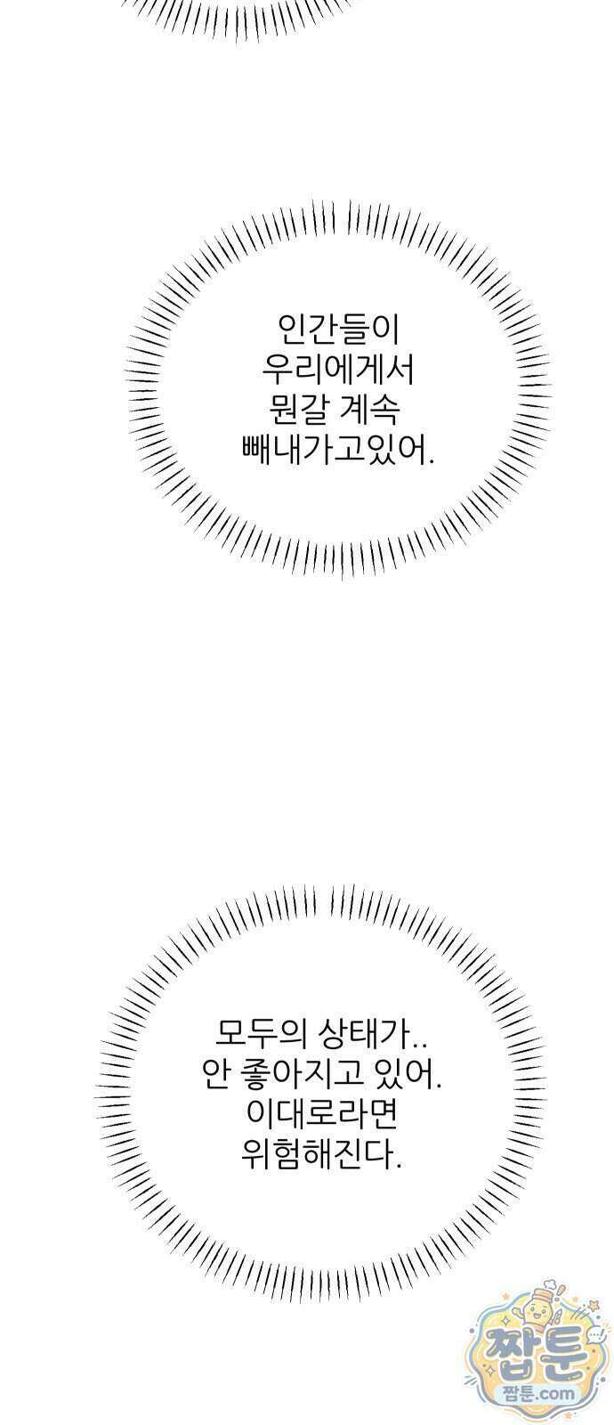 개같이 탈출 시즌2 38화 44