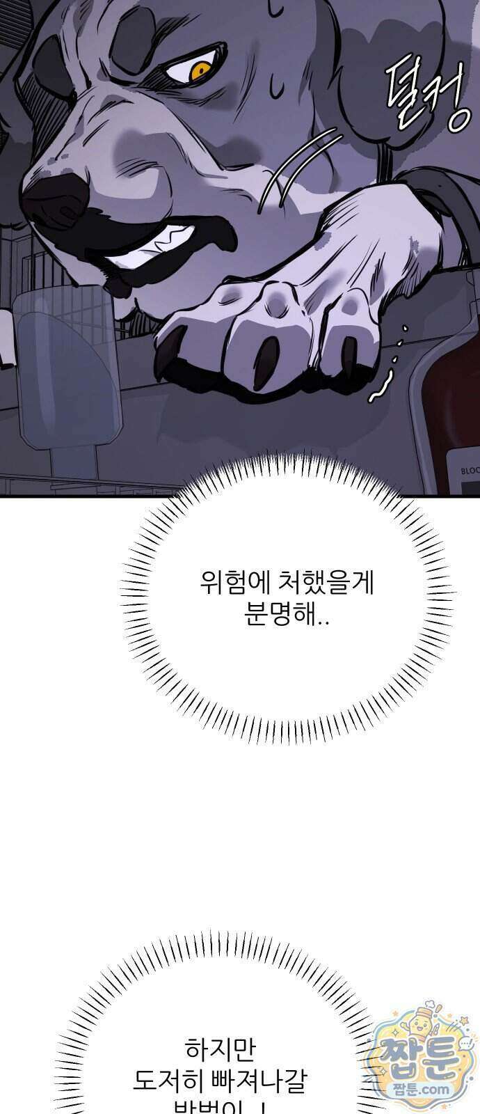 개같이 탈출 시즌2 38화 47