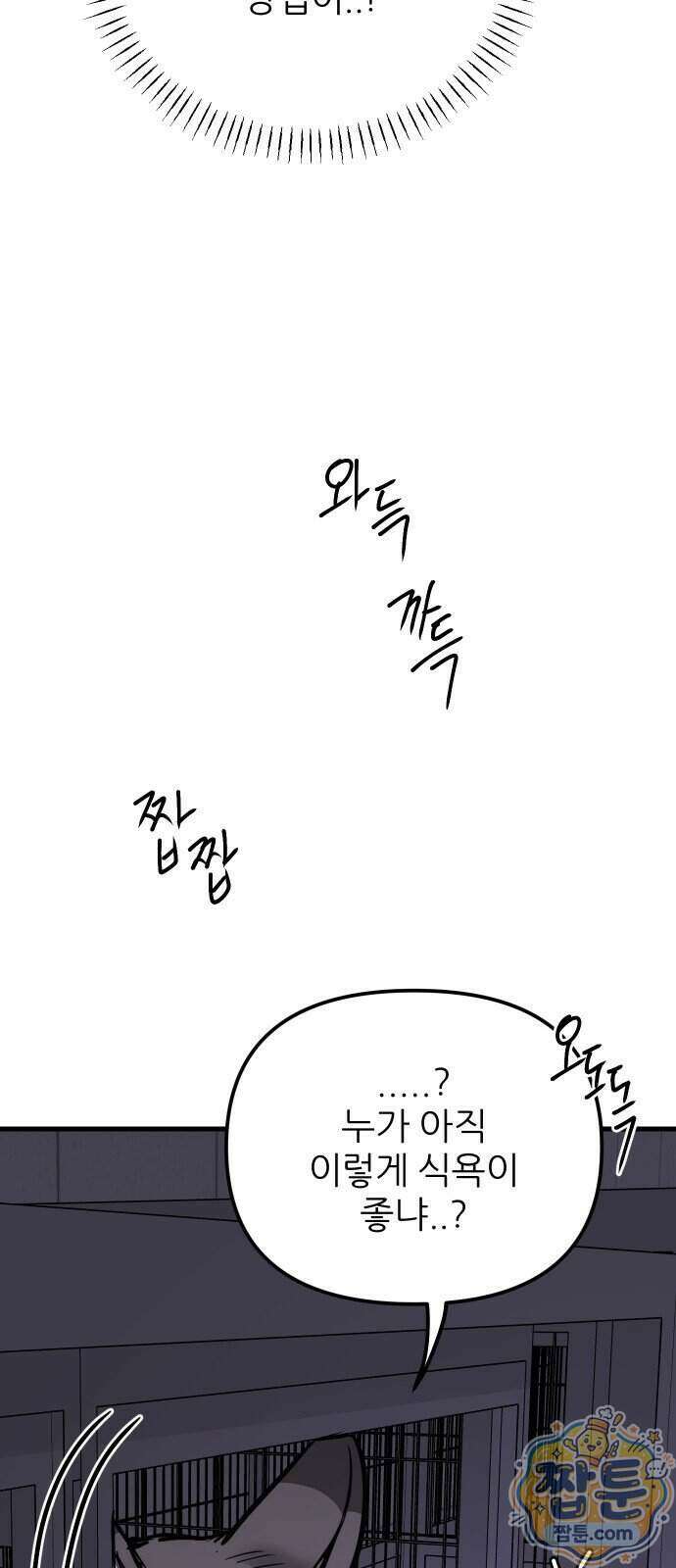 개같이 탈출 시즌2 38화 48