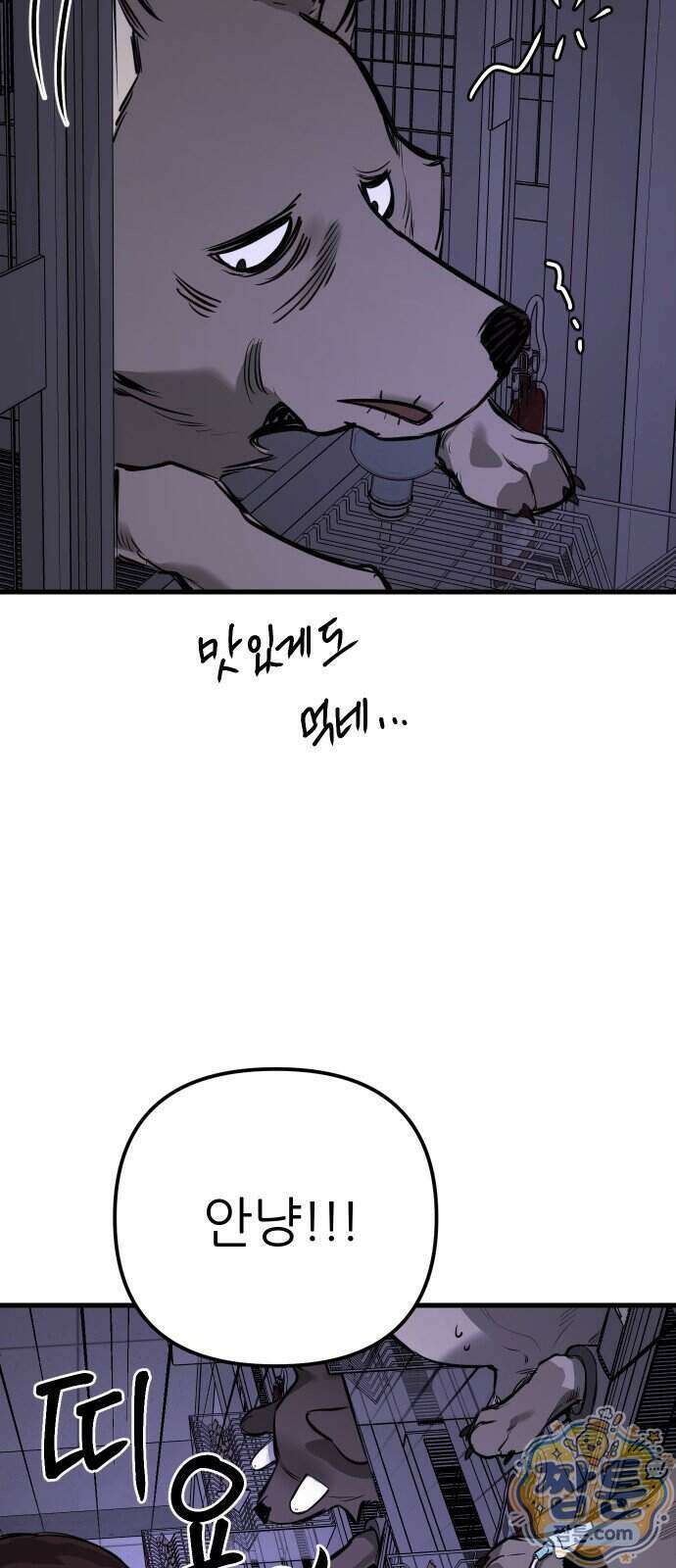 개같이 탈출 시즌2 38화 49