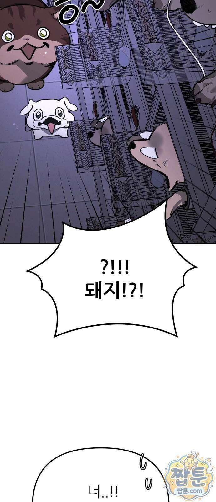 개같이 탈출 시즌2 38화 50