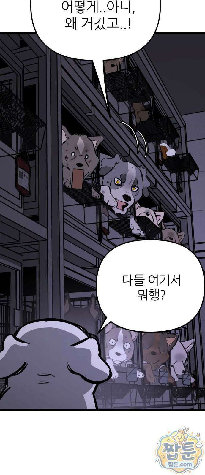 개같이 탈출 시즌2 38화 51