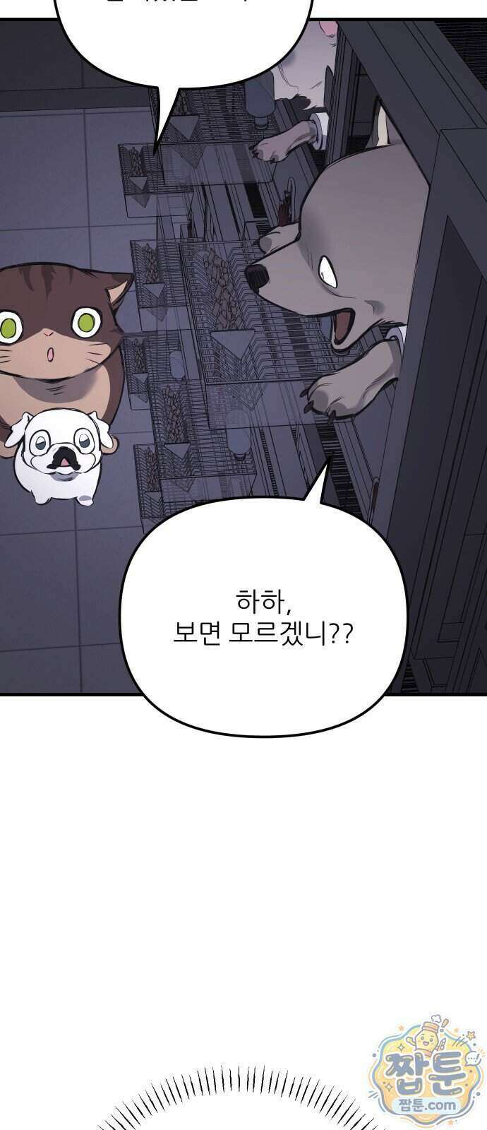 개같이 탈출 시즌2 38화 55