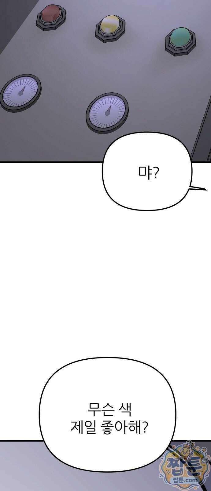 개같이 탈출 시즌2 38화 61