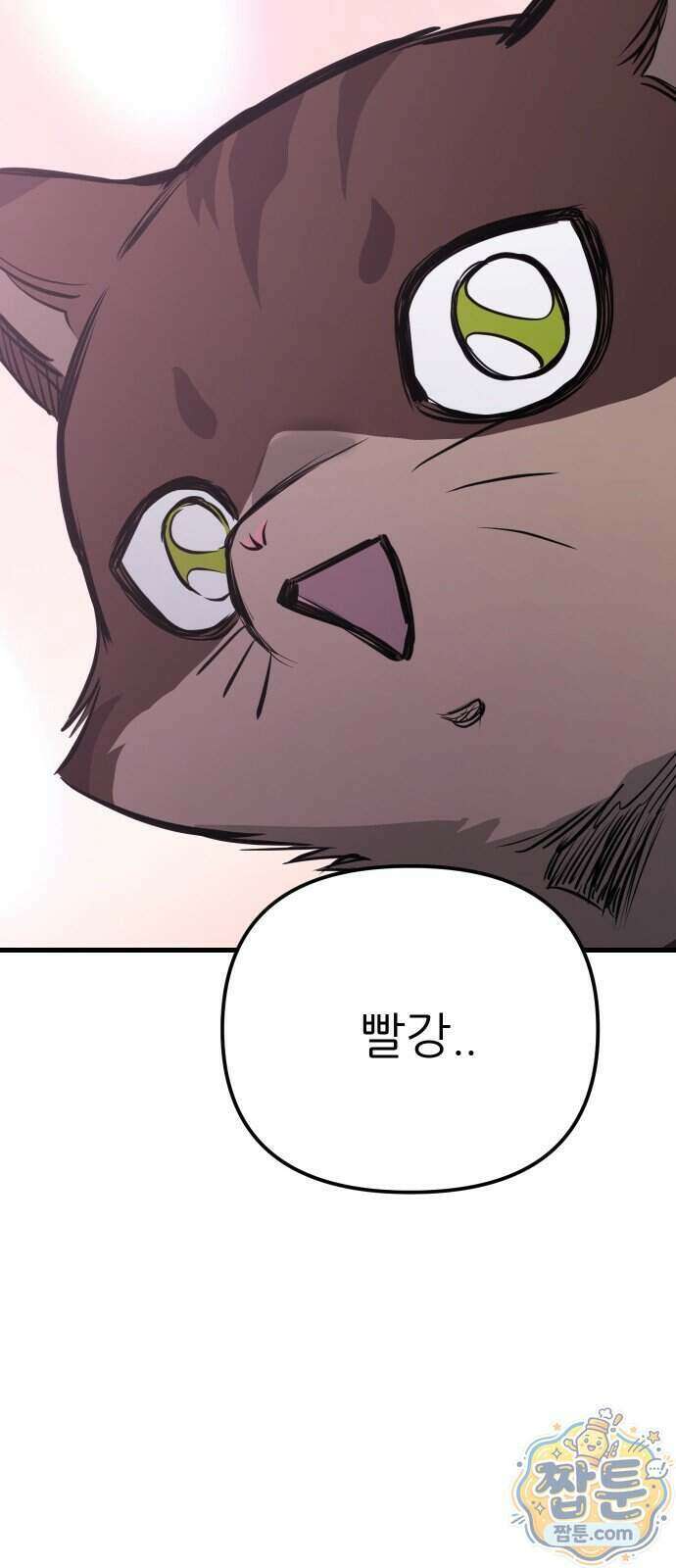 개같이 탈출 시즌2 38화 63