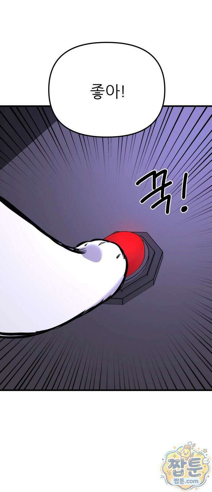 개같이 탈출 시즌2 38화 64