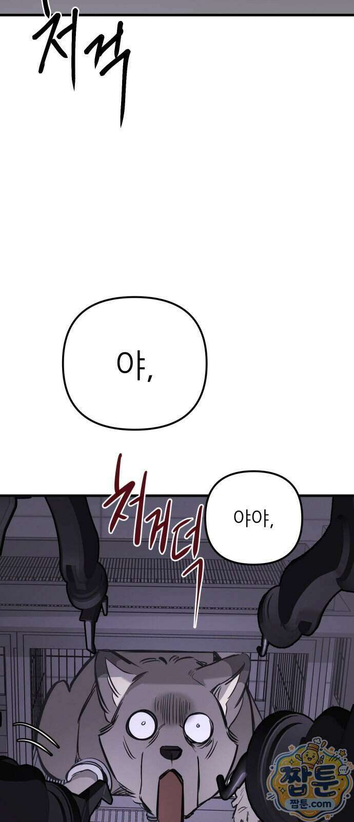 개같이 탈출 시즌2 38화 67
