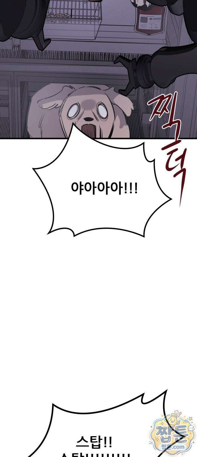 개같이 탈출 시즌2 38화 68