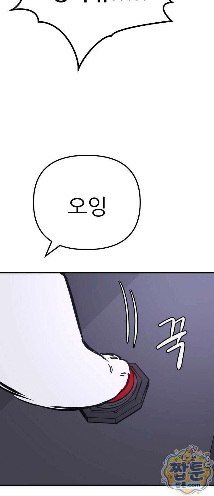개같이 탈출 시즌2 38화 70
