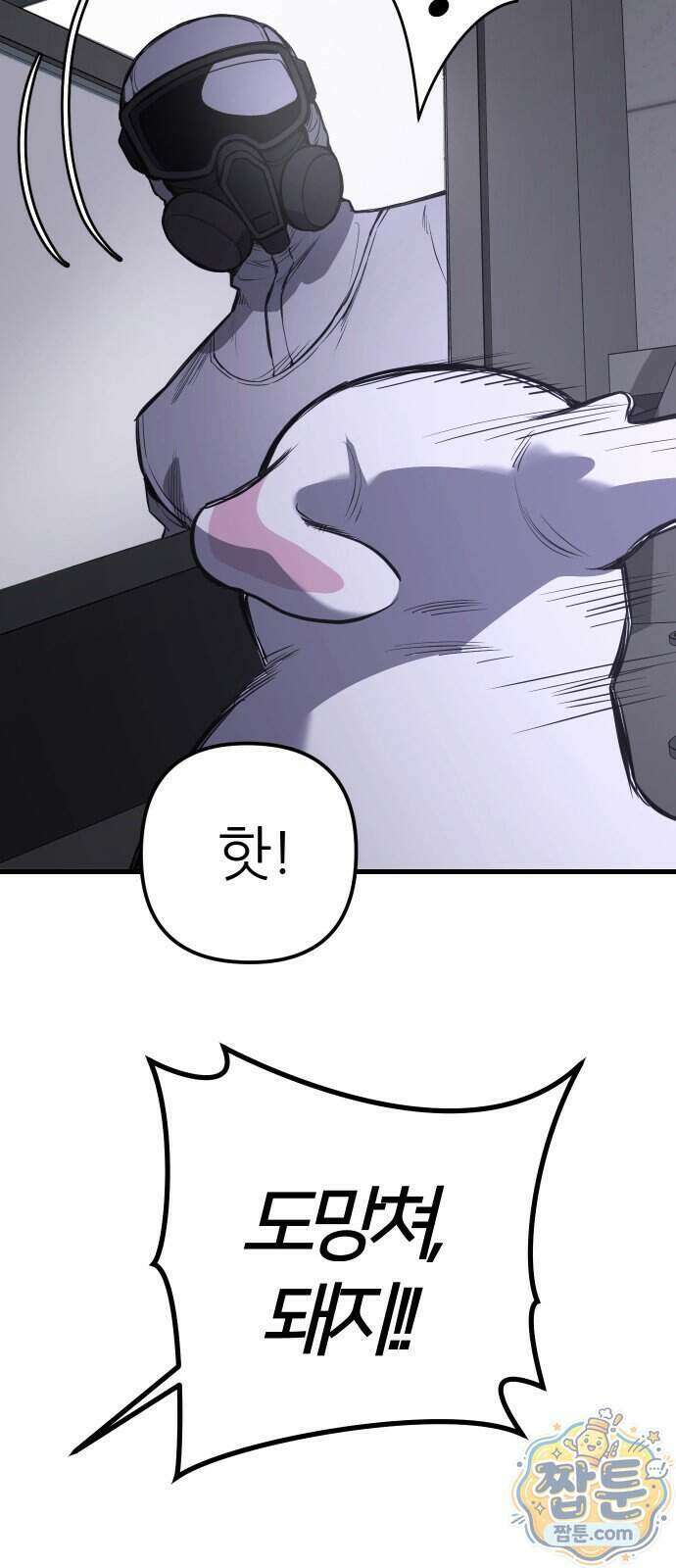 개같이 탈출 시즌2 38화 74