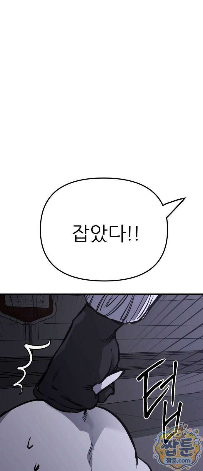 개같이 탈출 시즌2 38화 78