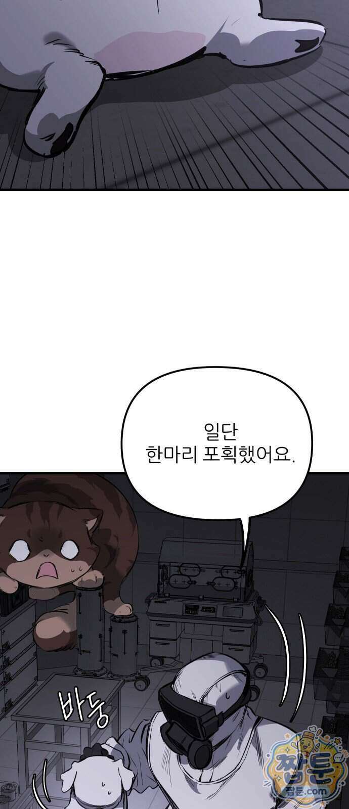 개같이 탈출 시즌2 38화 79