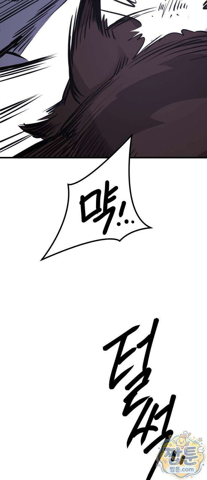 개같이 탈출 시즌2 38화 86