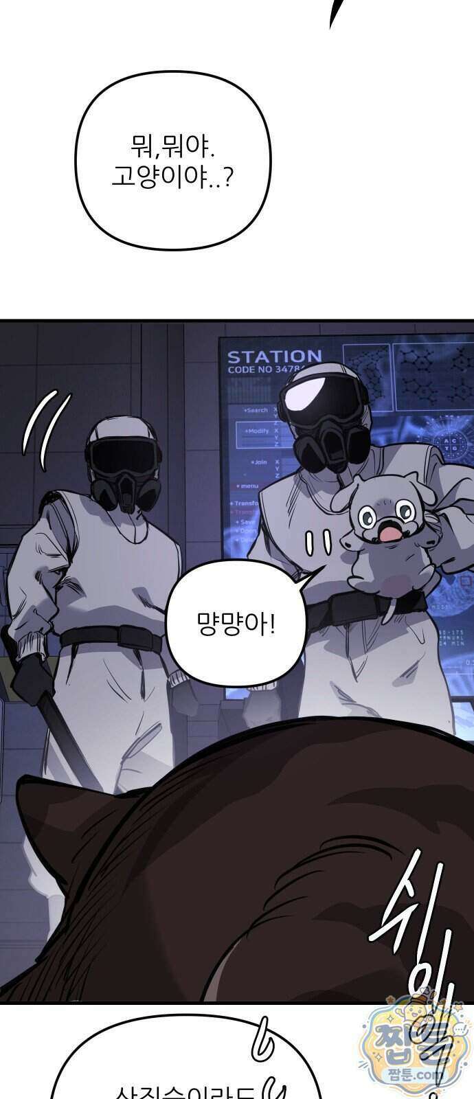 개같이 탈출 시즌2 38화 87