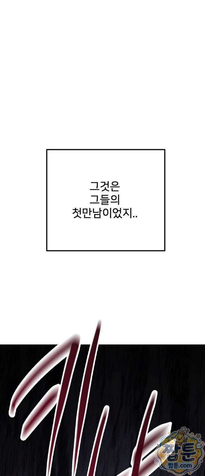 개같이 탈출 시즌2 38화 96