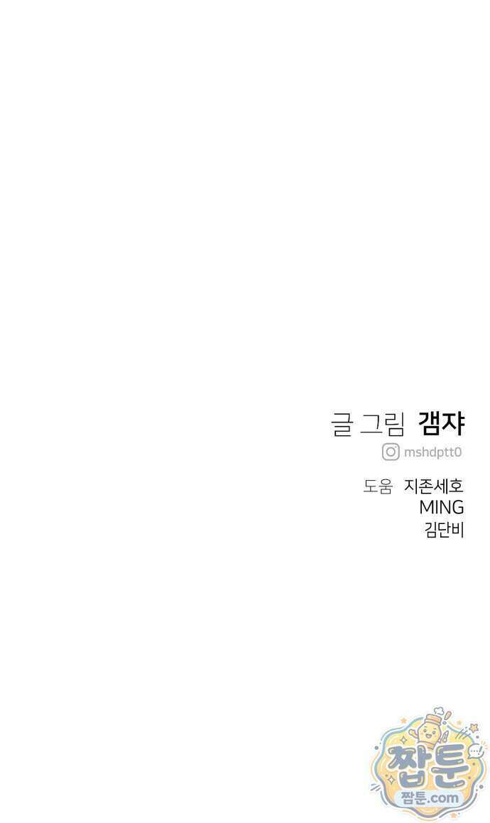 개같이 탈출 시즌2 38화 98