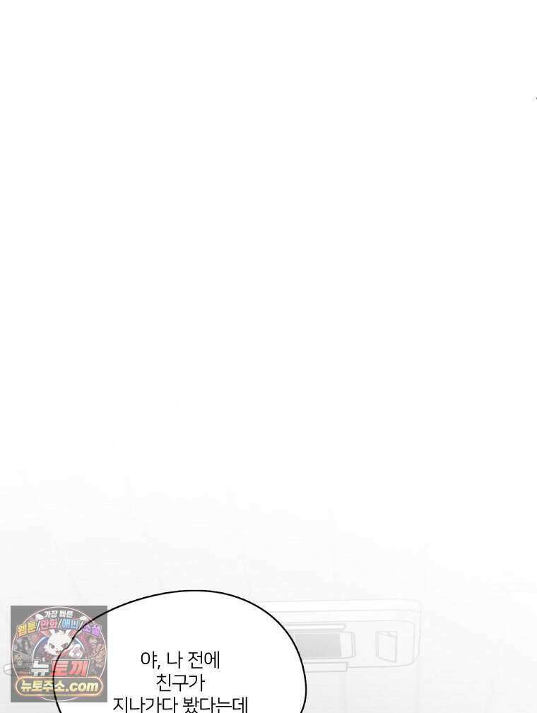 멜로합시다 1화 2