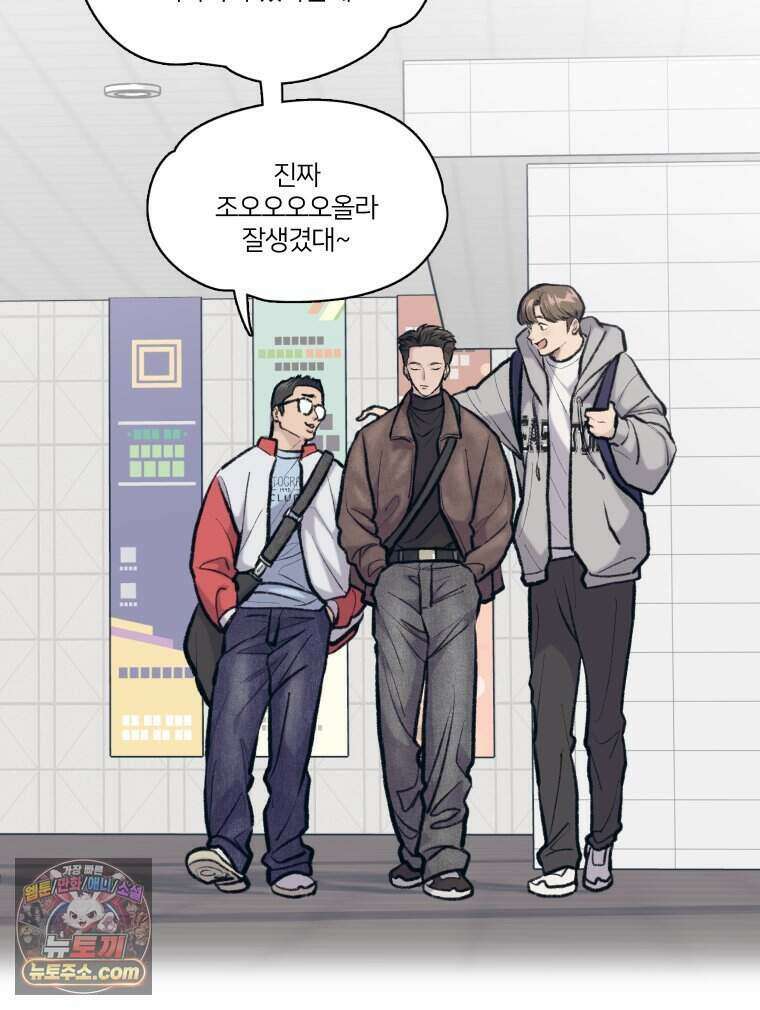 멜로합시다 1화 3