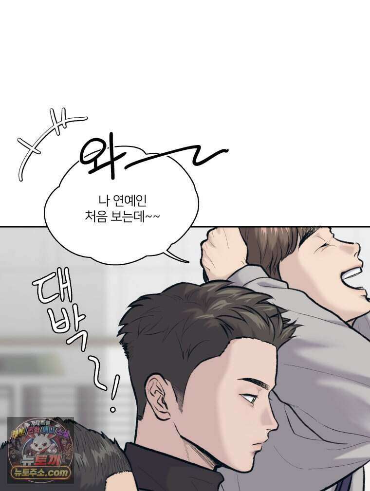 멜로합시다 1화 4
