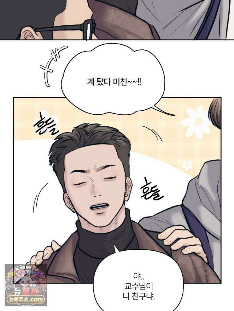 멜로합시다 1화 5