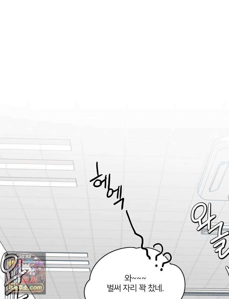 멜로합시다 1화 8