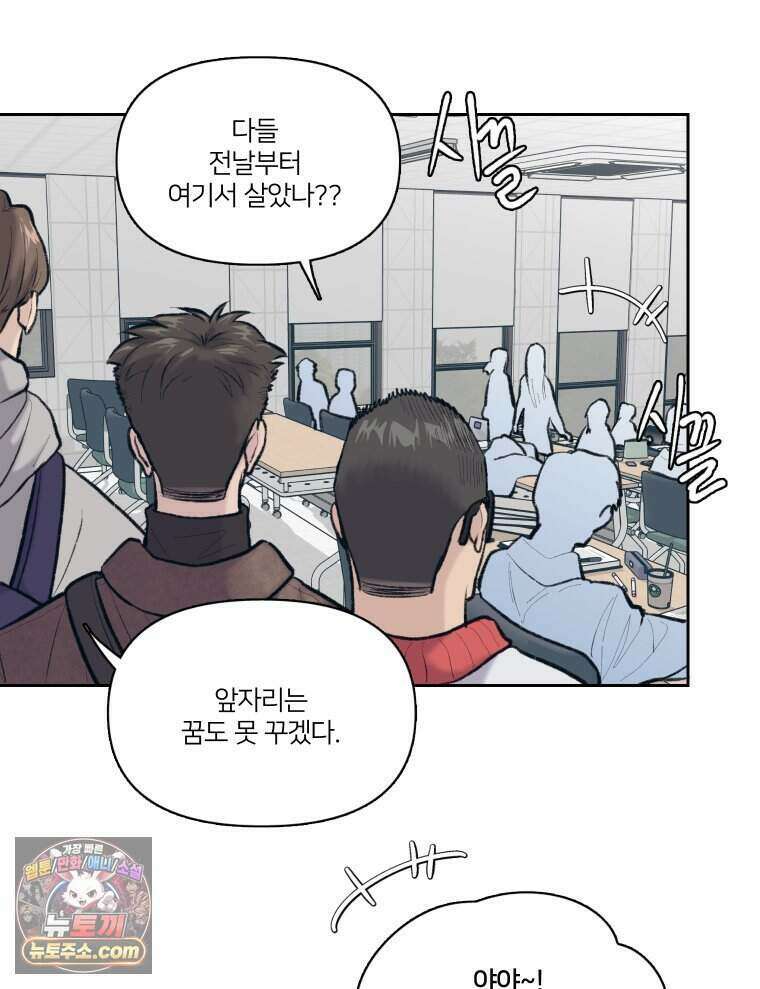 멜로합시다 1화 10