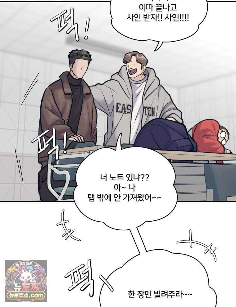 멜로합시다 1화 11
