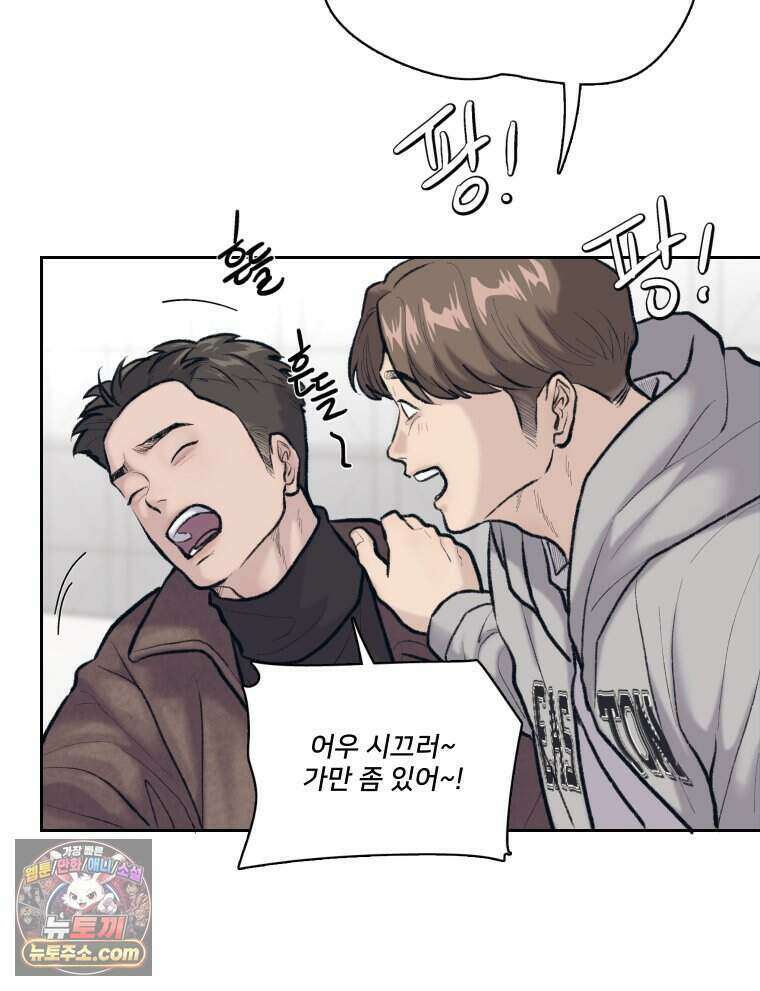 멜로합시다 1화 12
