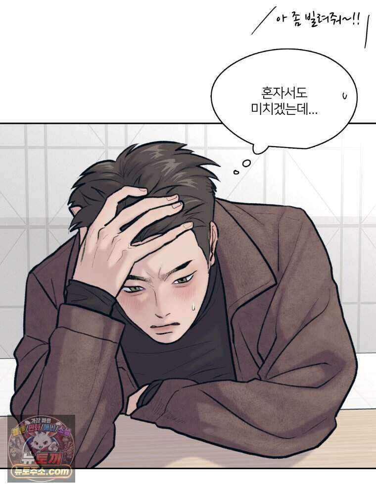 멜로합시다 1화 13