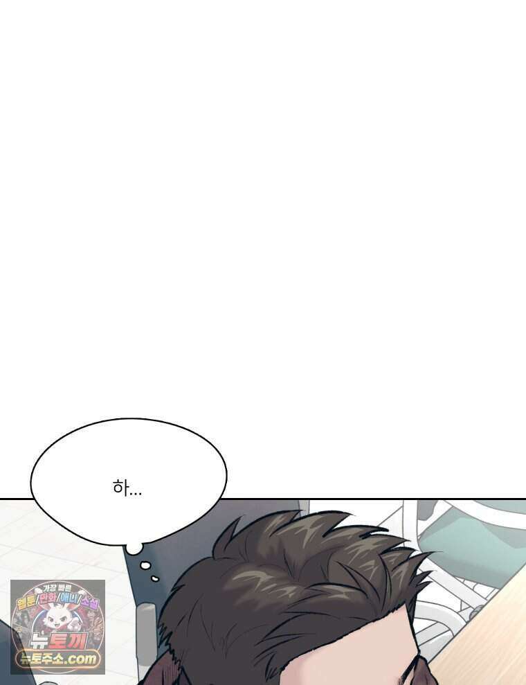 멜로합시다 1화 14