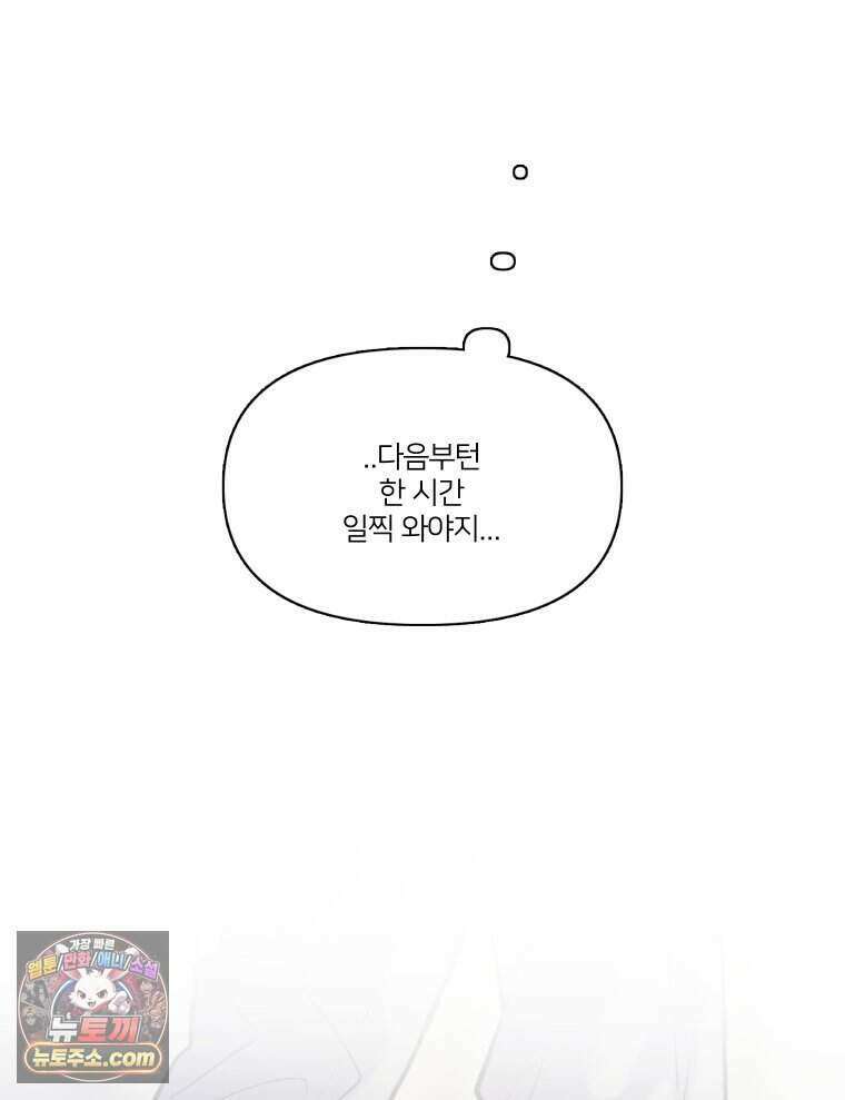 멜로합시다 1화 17