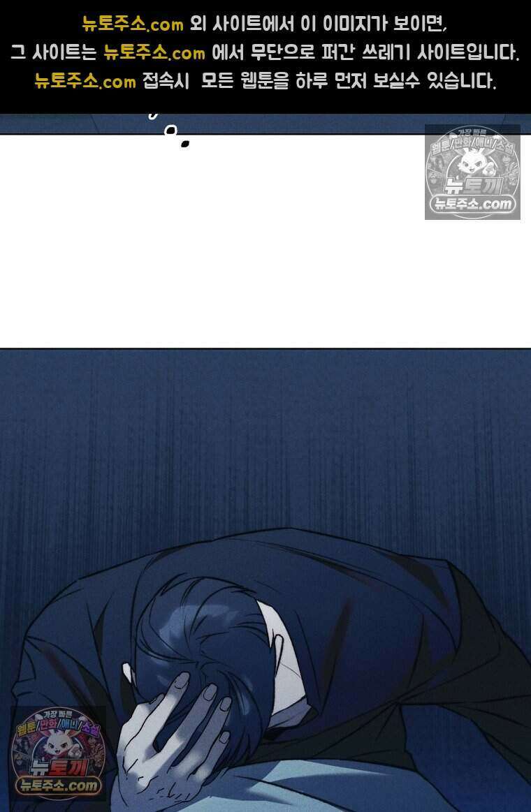 붉은 줄 4화 13