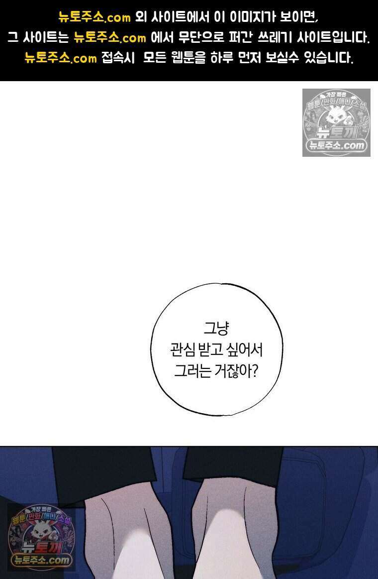 붉은 줄 10화 1