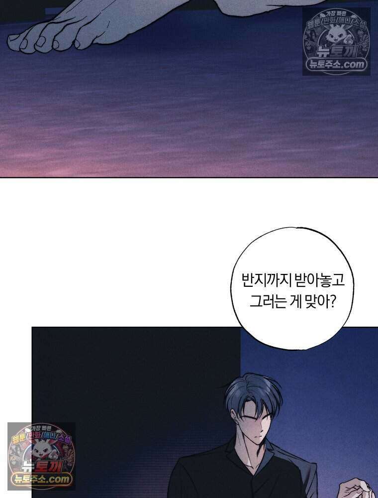 붉은 줄 10화 3
