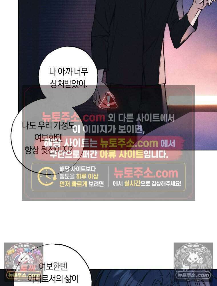 붉은 줄 10화 4