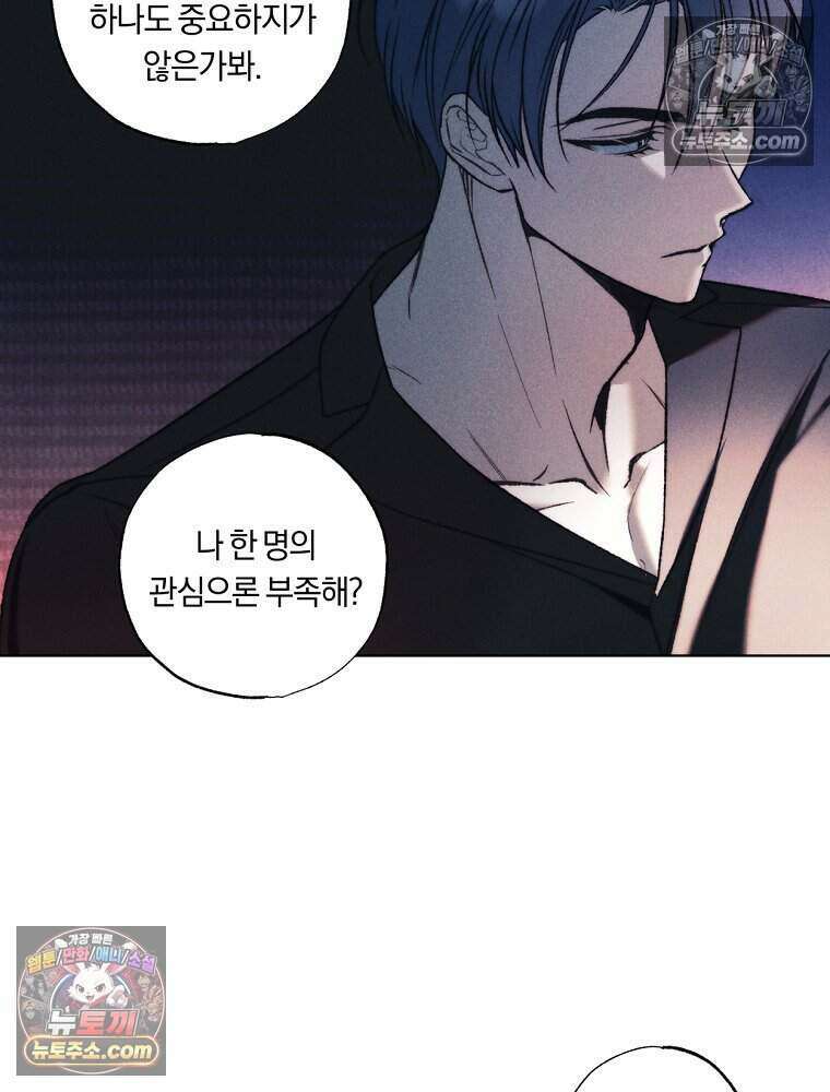 붉은 줄 10화 5