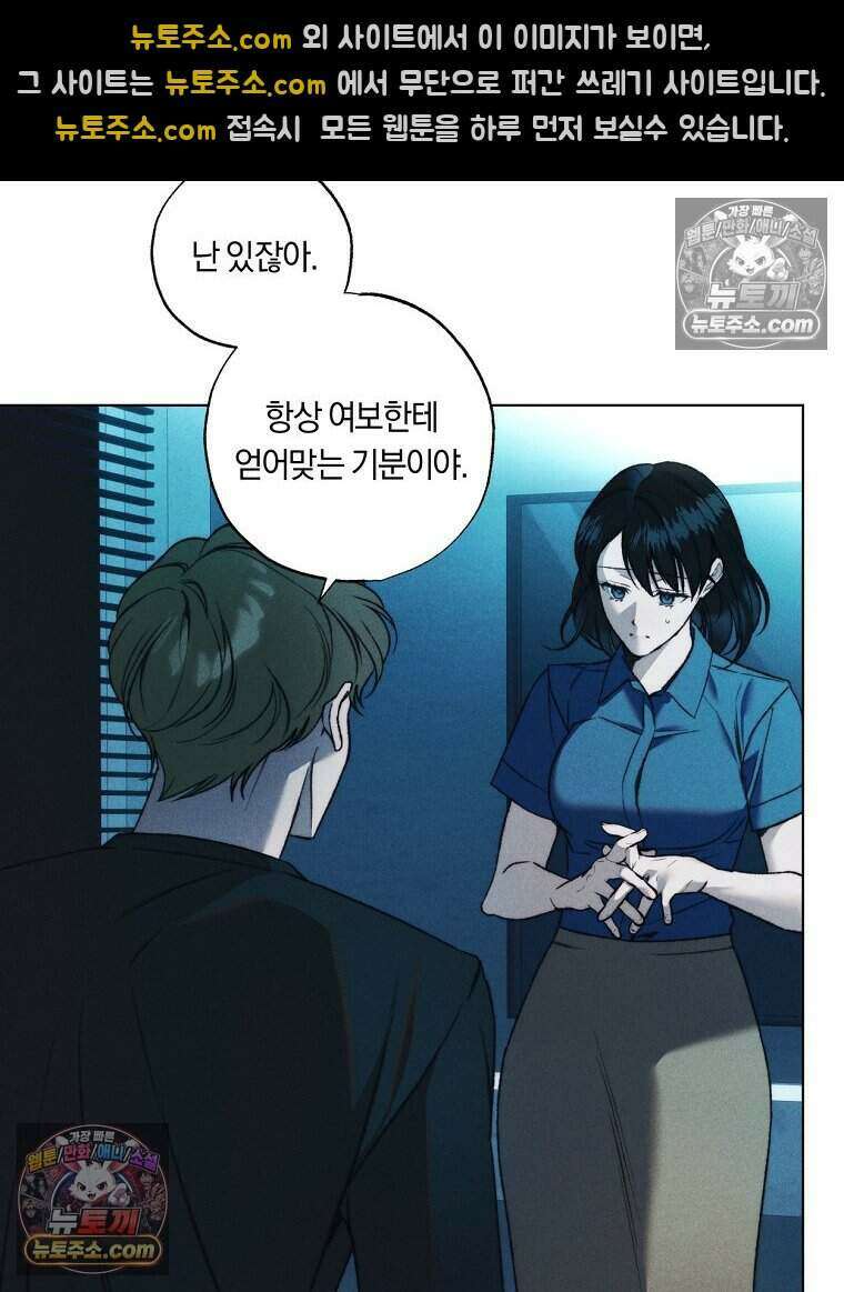 붉은 줄 10화 7