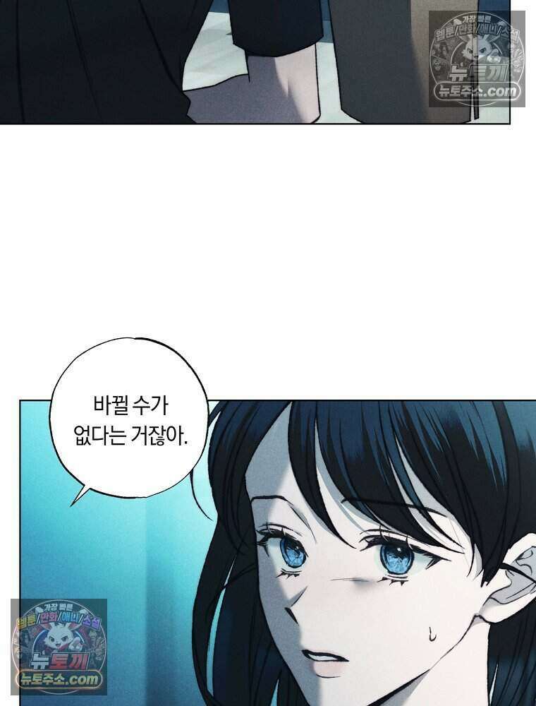 붉은 줄 10화 8