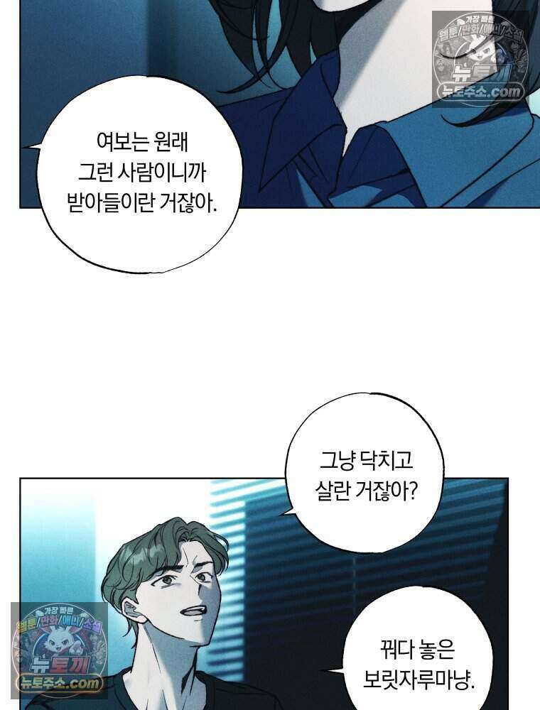 붉은 줄 10화 9