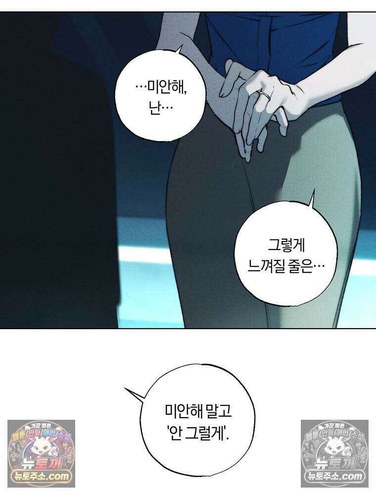 붉은 줄 10화 11