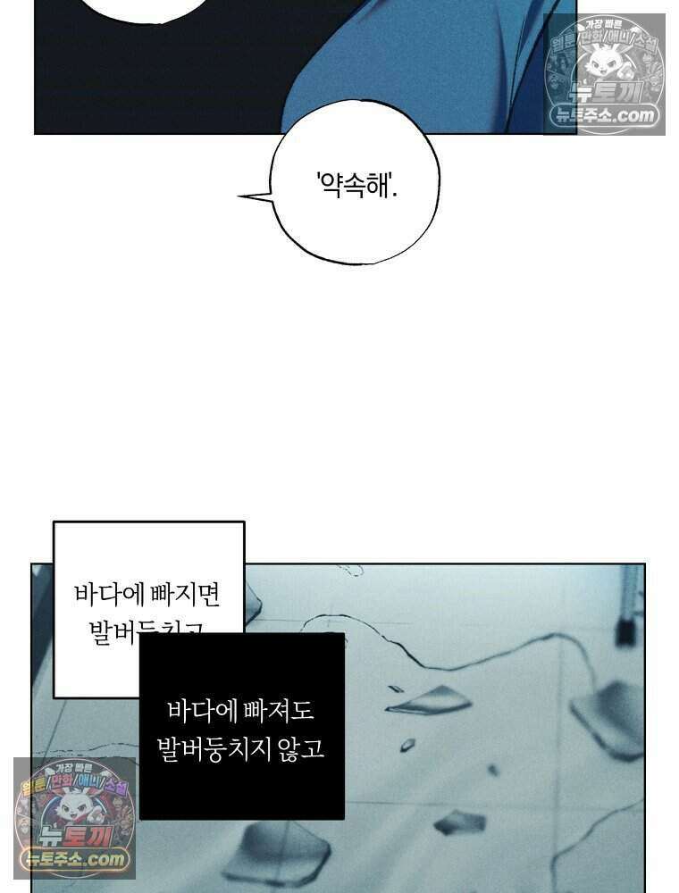 붉은 줄 10화 13