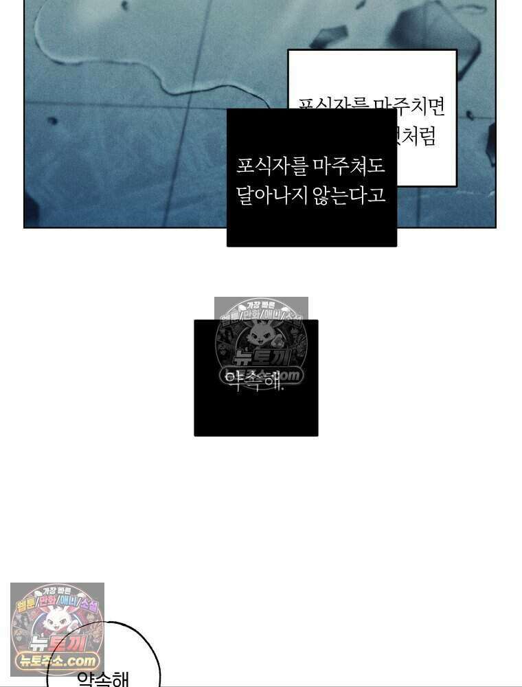 붉은 줄 10화 14